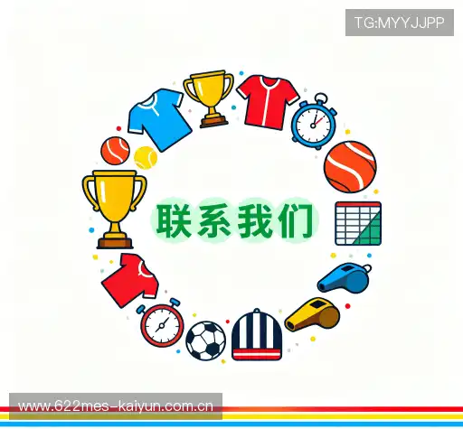 联系开云体育官网